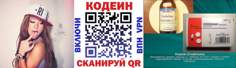 Кодеиновый сироп Lean напиток Lean (лин)  мега ONION  Жердевка 