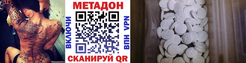 Метадон methadone  гидра вход  Жердевка 